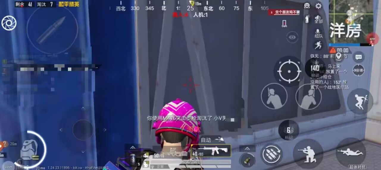 和平精英【雪儿内核】辅助